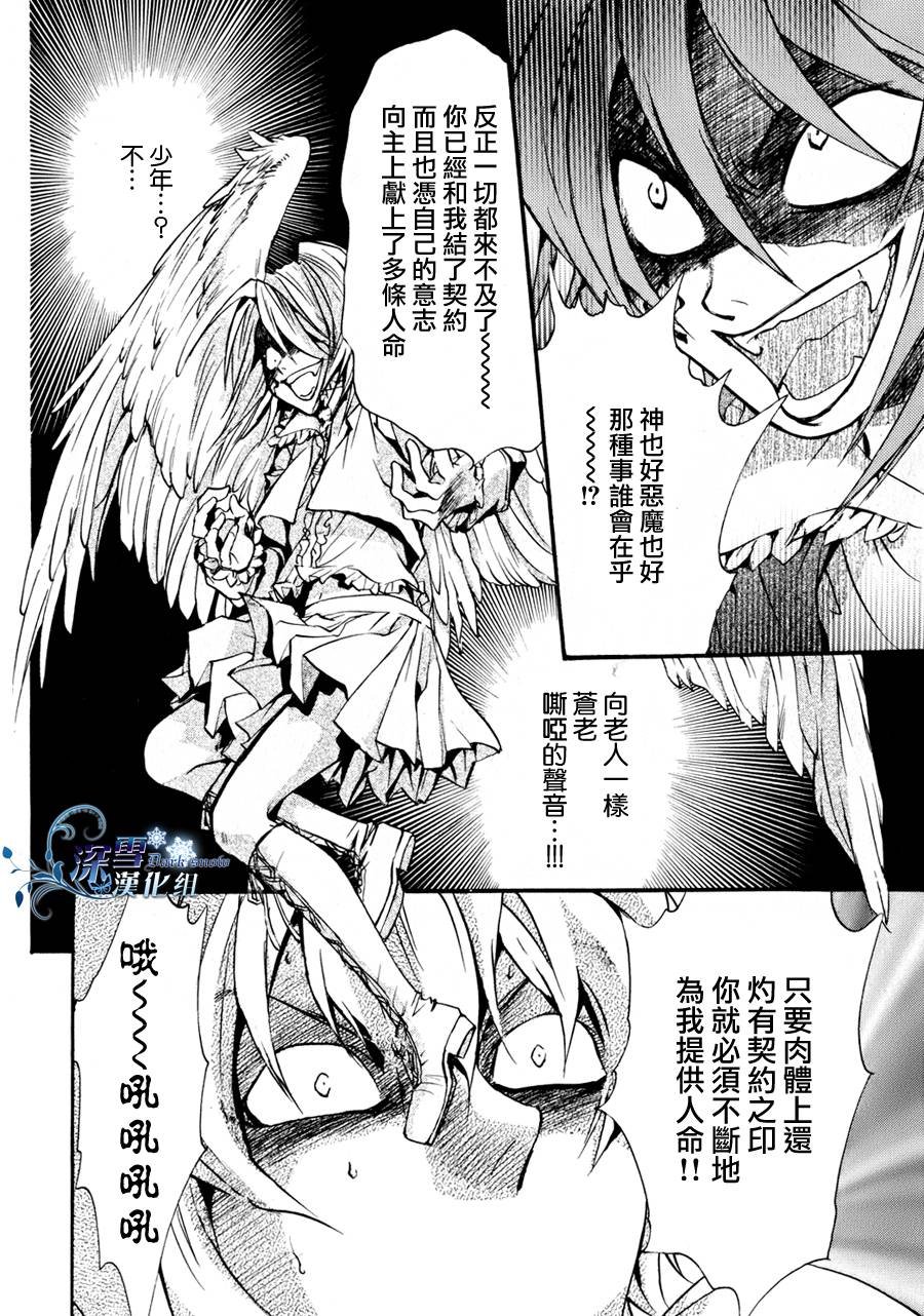 第10话 现代篇05