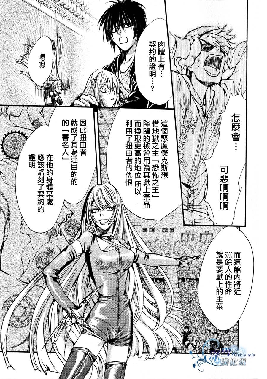 第10话 现代篇05