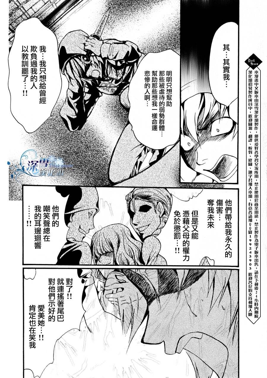 第10话 现代篇05