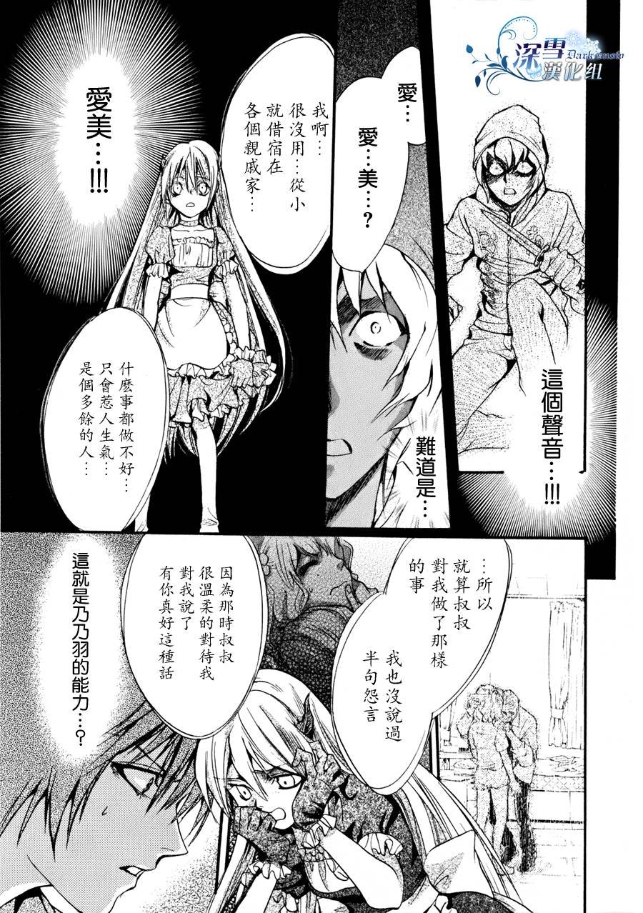第10话 现代篇05