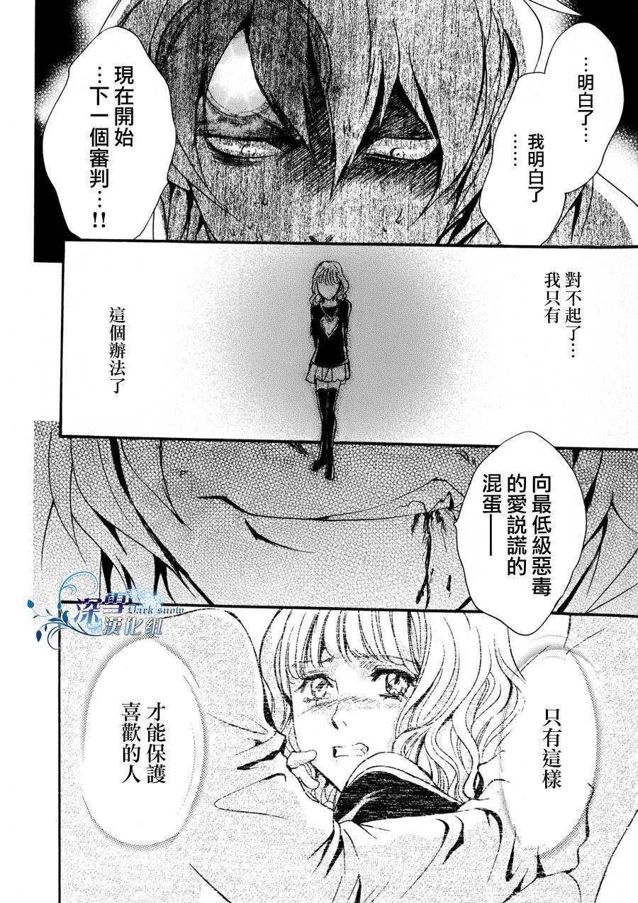 第10话 现代篇05