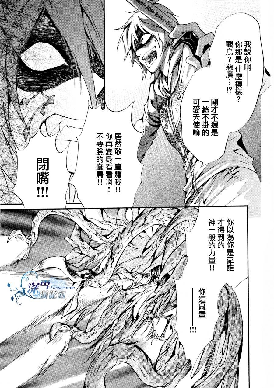 第11话 现代篇06