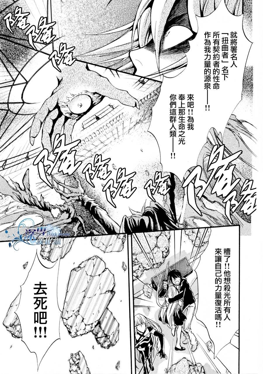 第11话 现代篇06