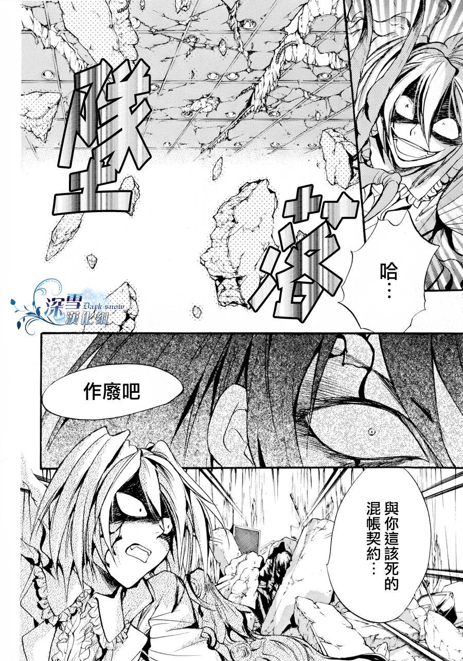 第11话 现代篇06