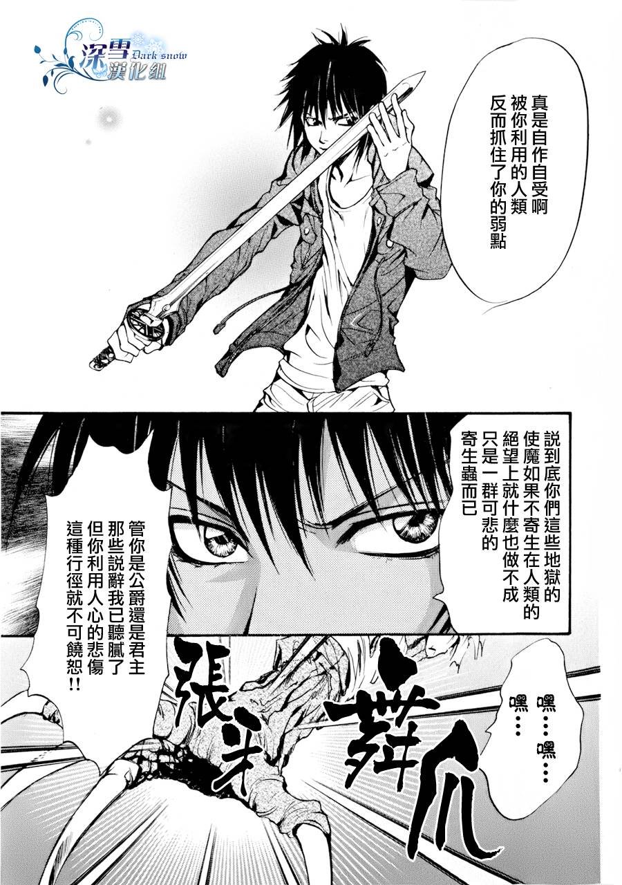 第11话 现代篇06