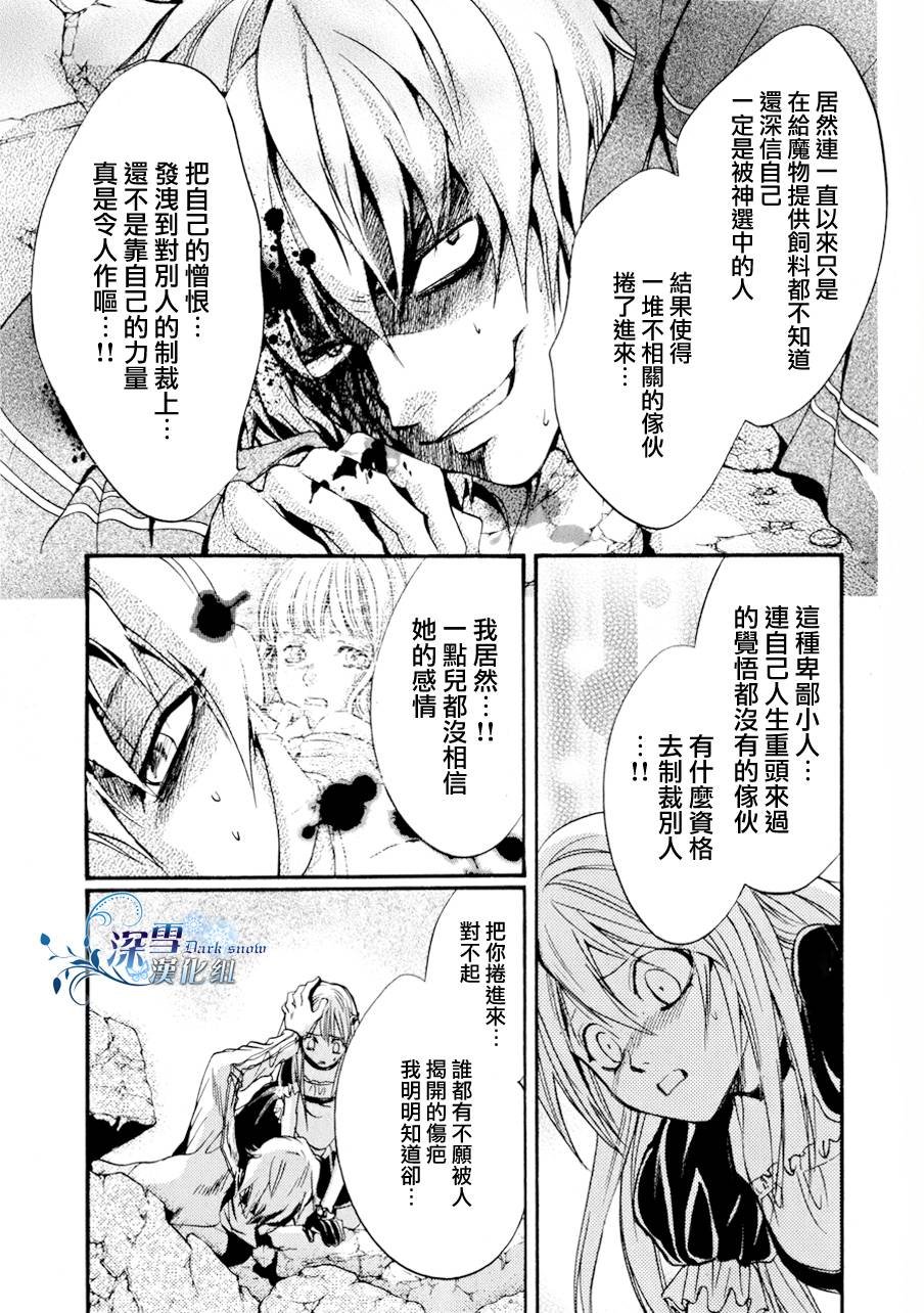 第11话 现代篇06