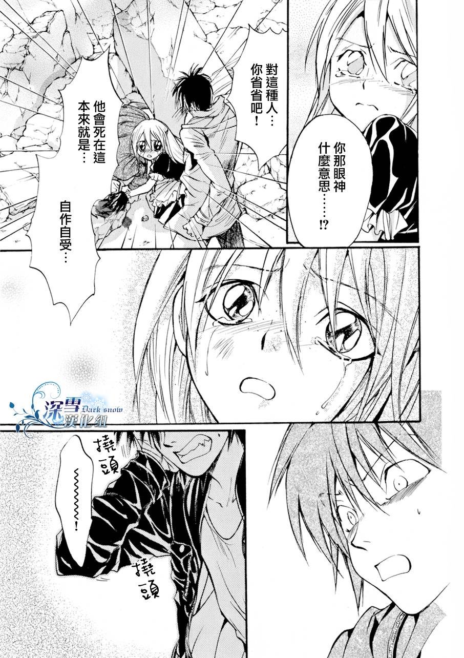 第11话 现代篇06