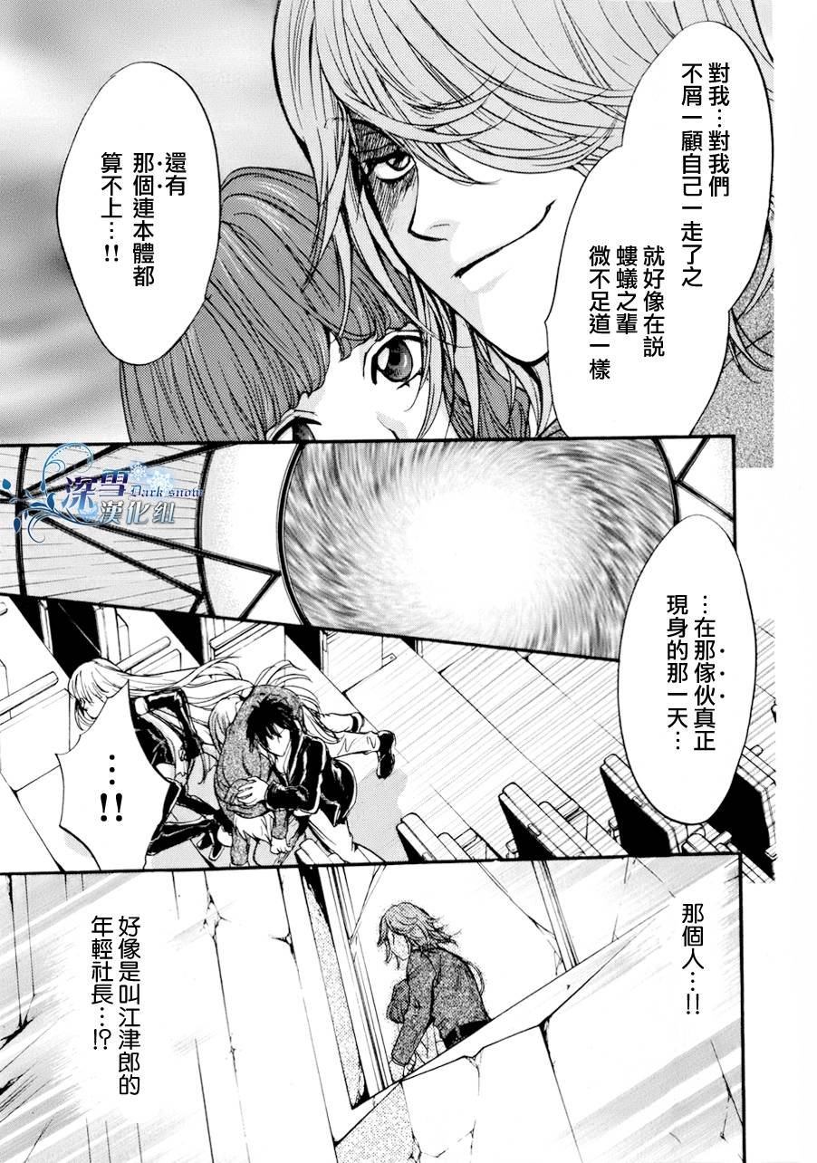 第11话 现代篇06