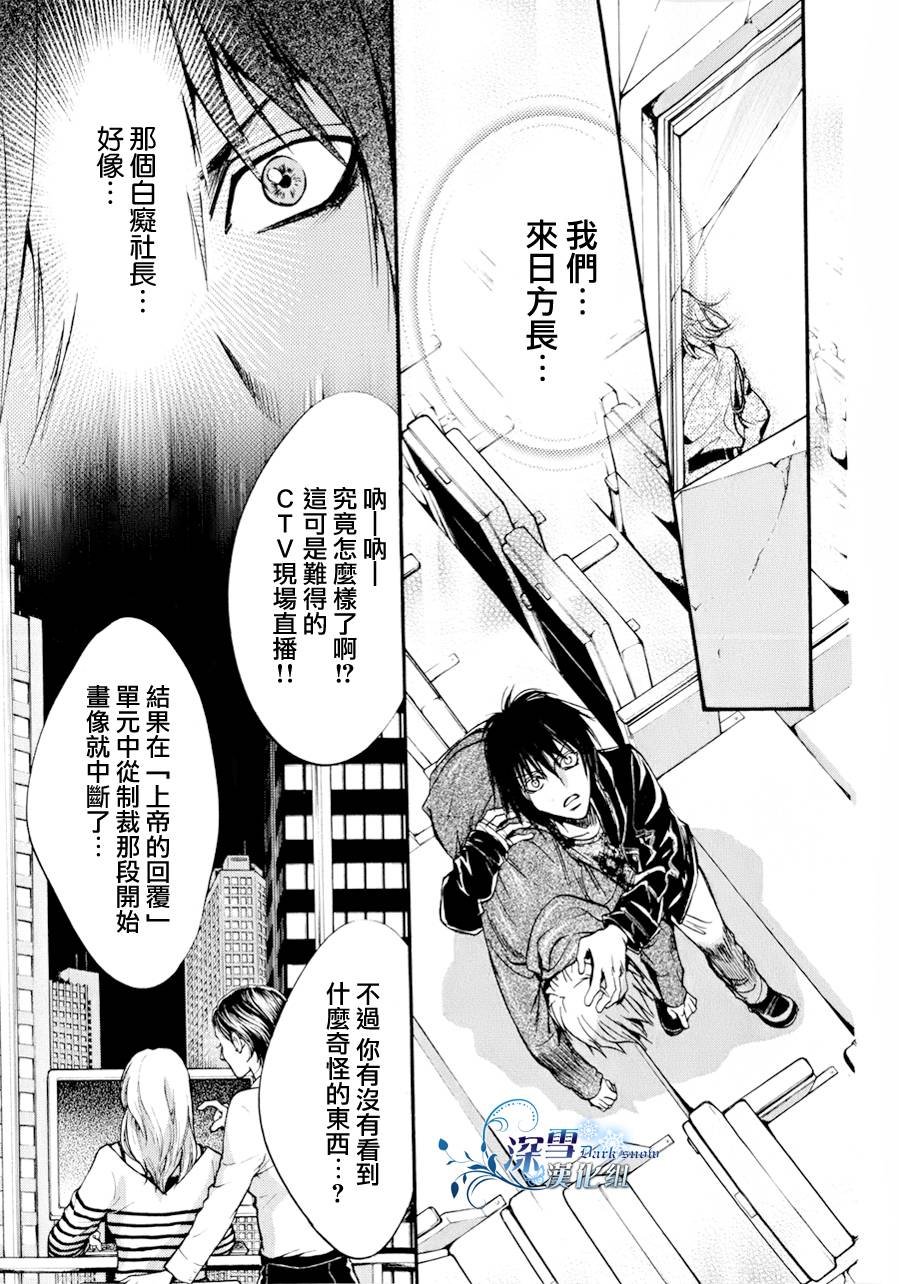 第11话 现代篇06