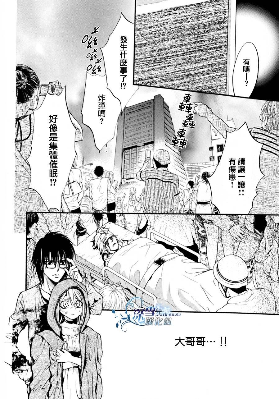 第11话 现代篇06