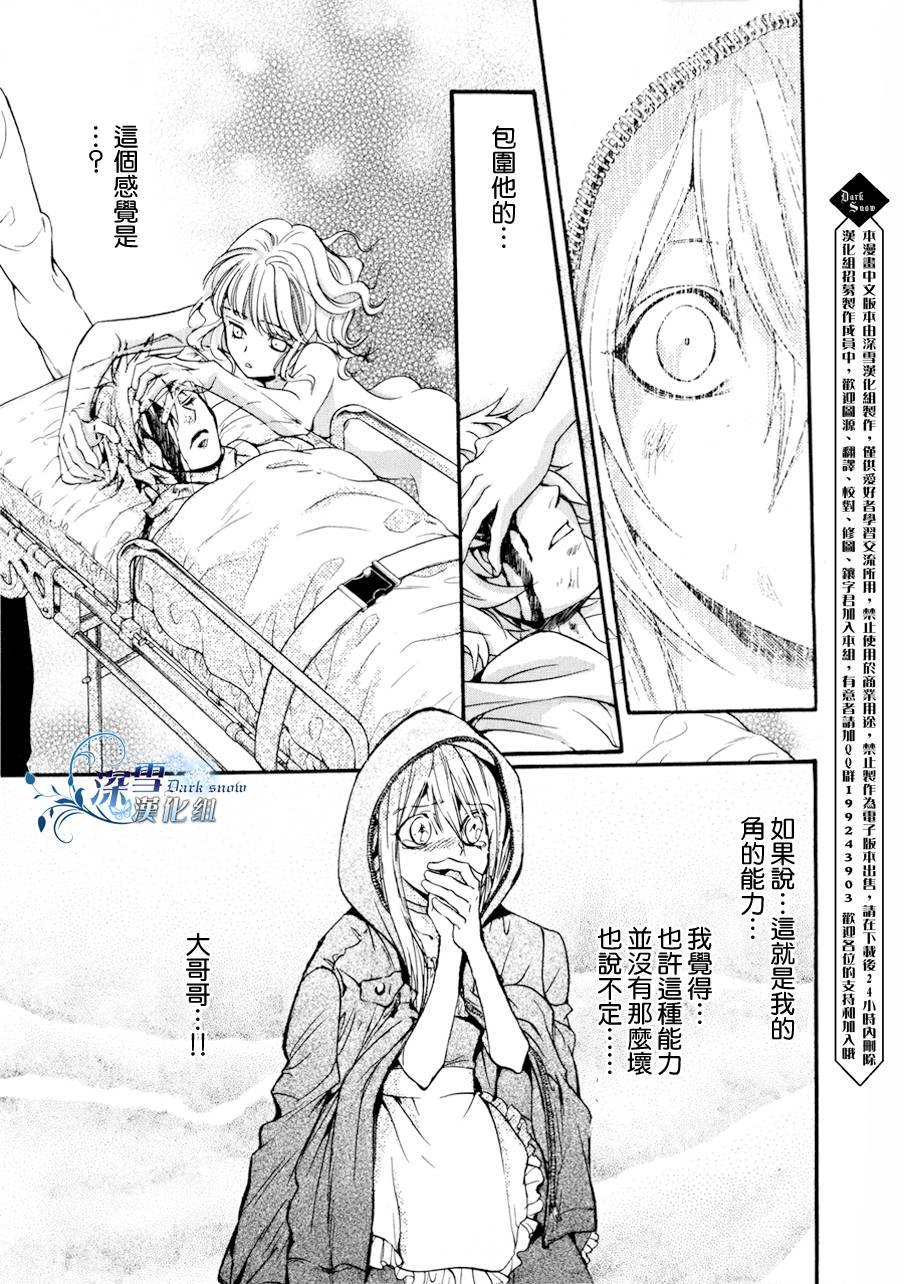 第11话 现代篇06