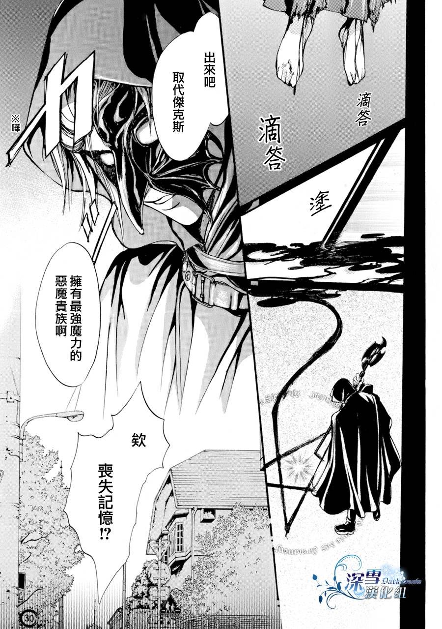 第12话 现代篇07话