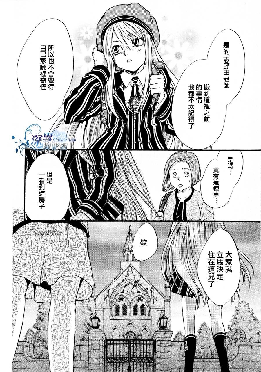 第12话 现代篇07话