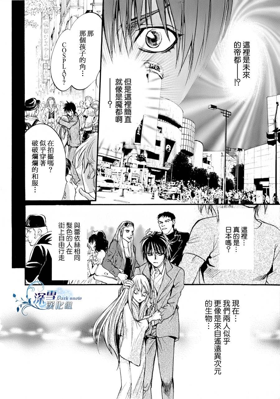 第12话 现代篇07话