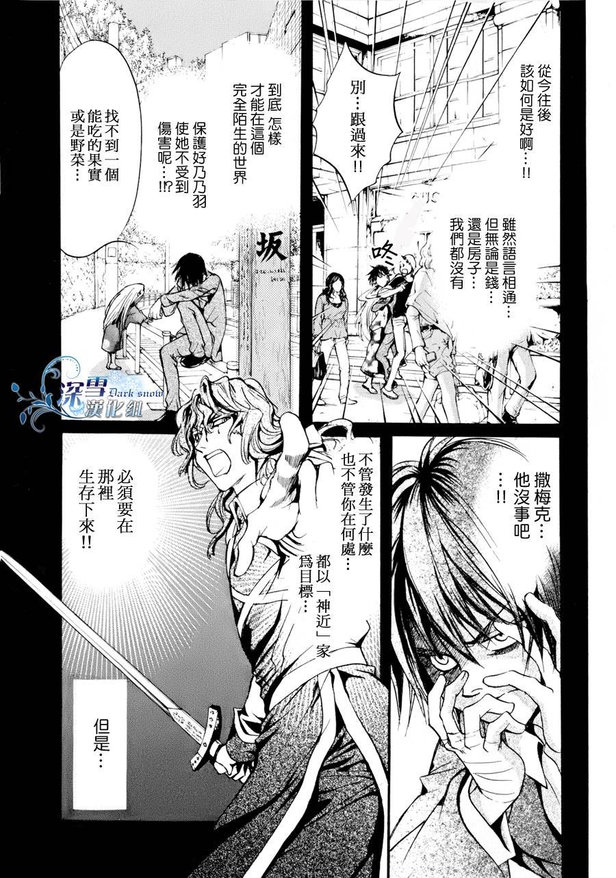 第12话 现代篇07话