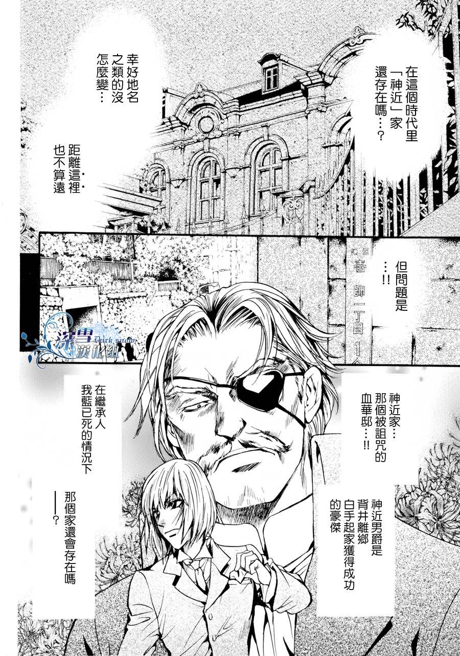 第12话 现代篇07话