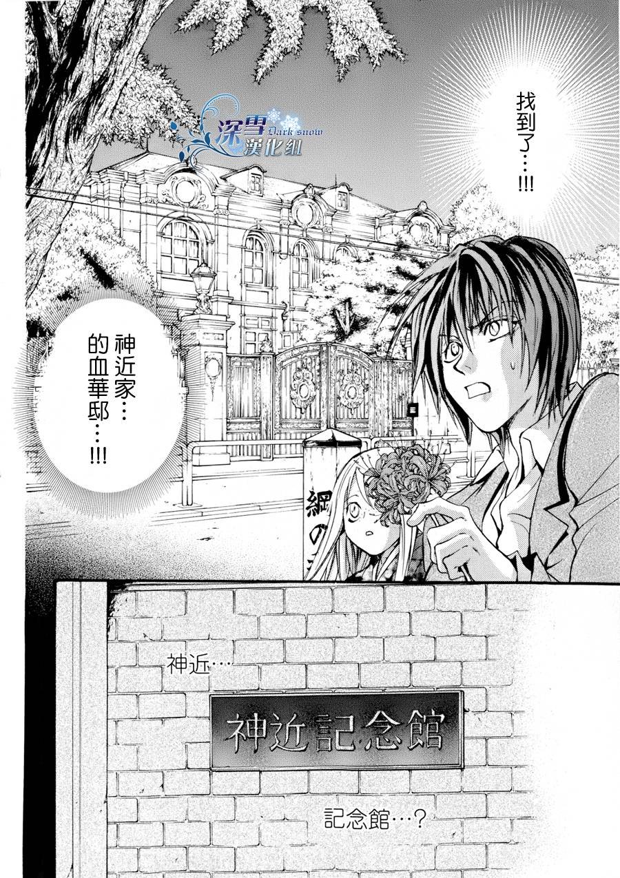 第12话 现代篇07话