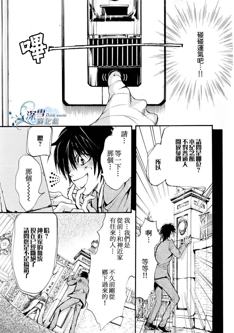 第12话 现代篇07话