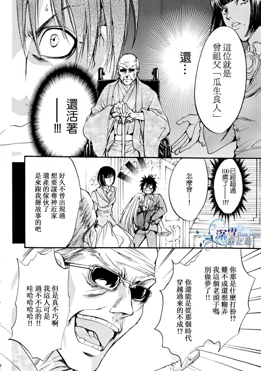 第12话 现代篇07话