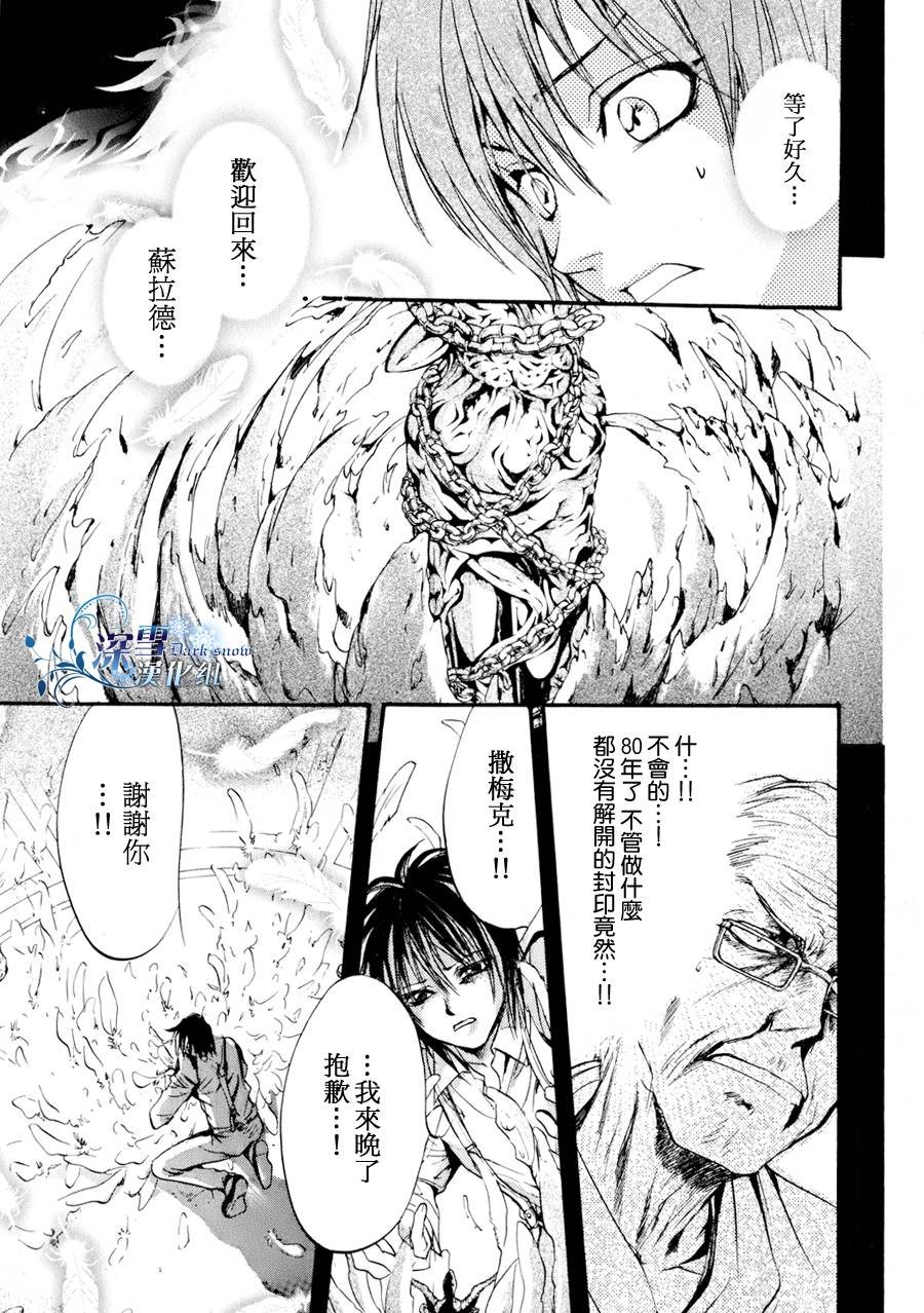 第12话 现代篇07话