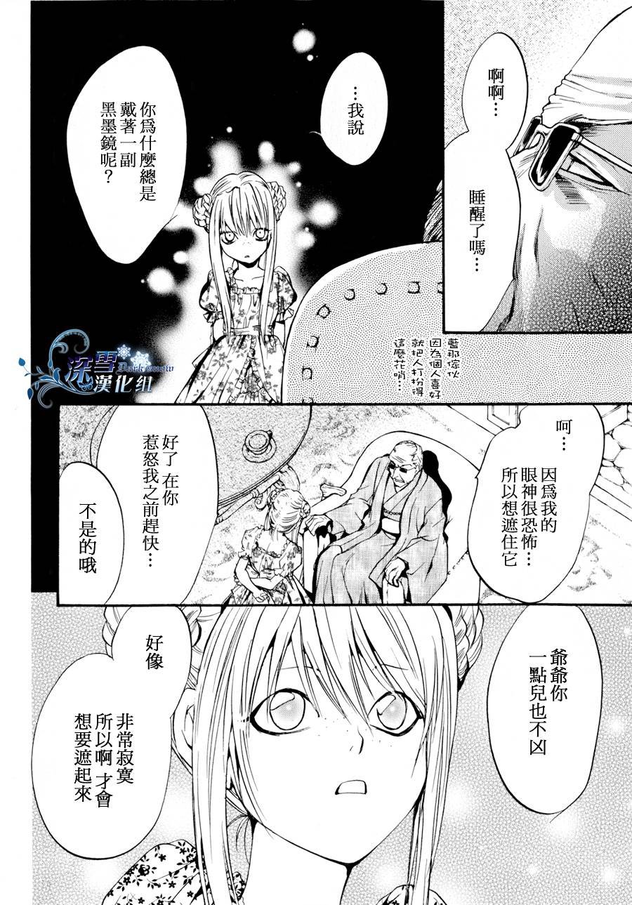 第12话 现代篇07话