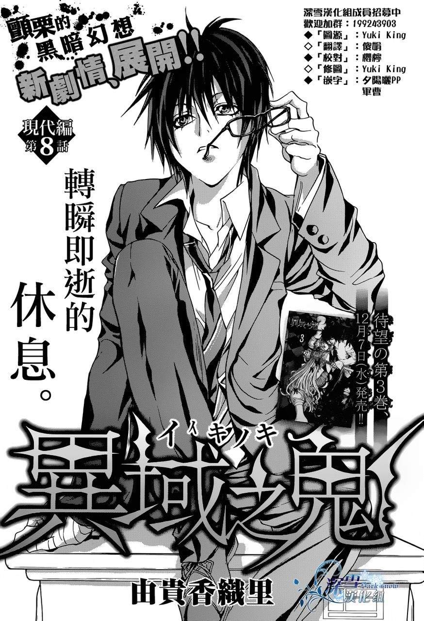 第13话 现代篇08