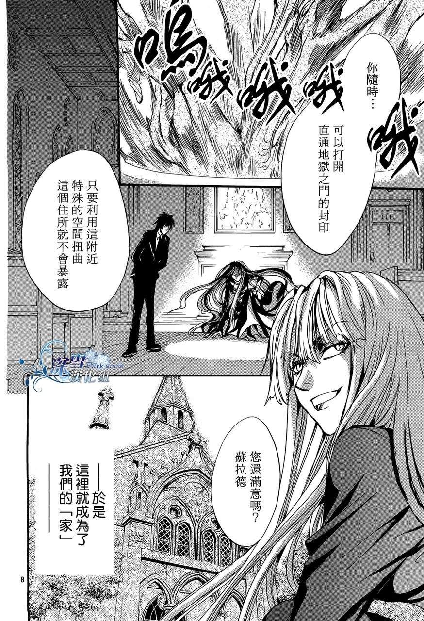 第13话 现代篇08
