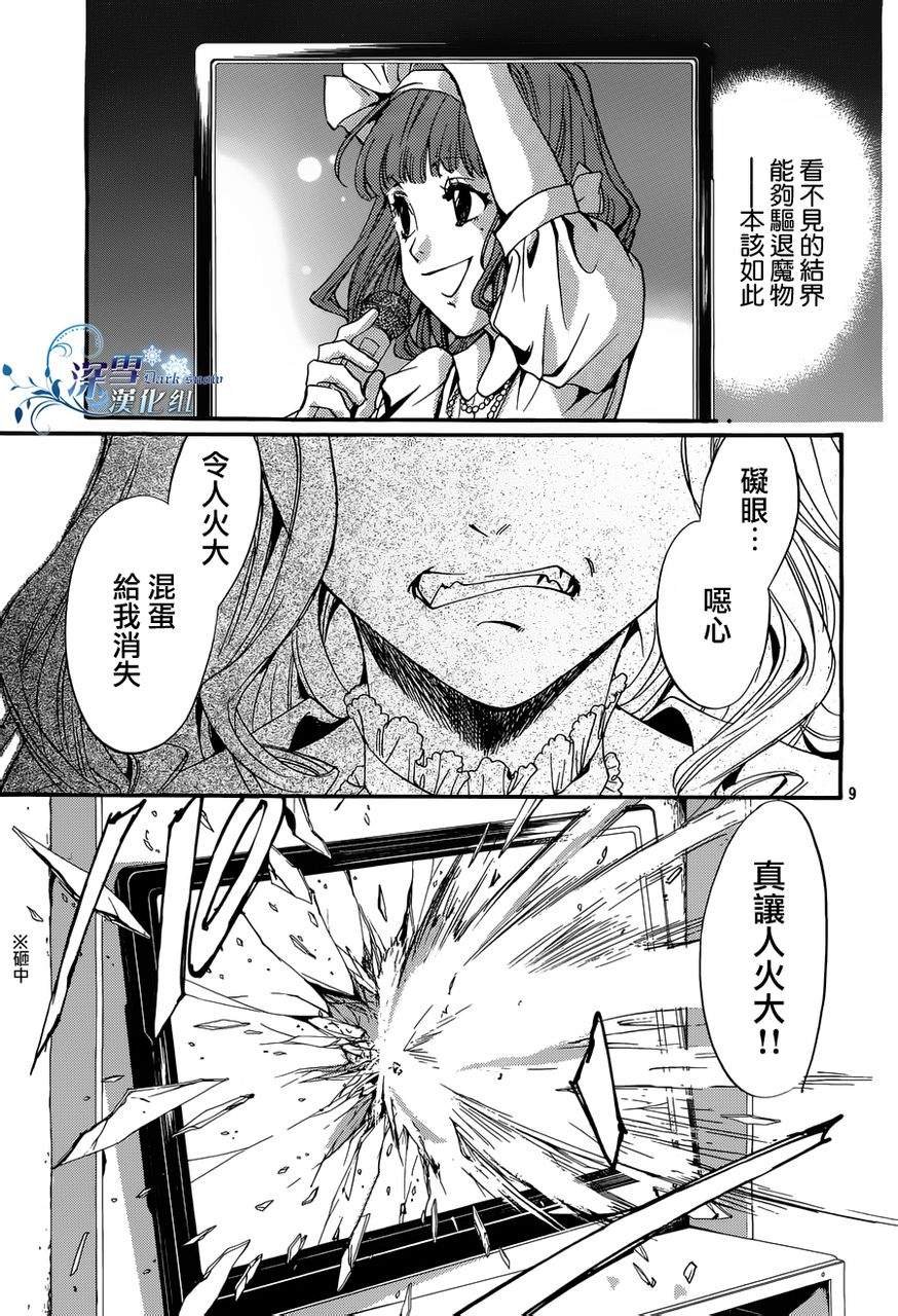 第13话 现代篇08