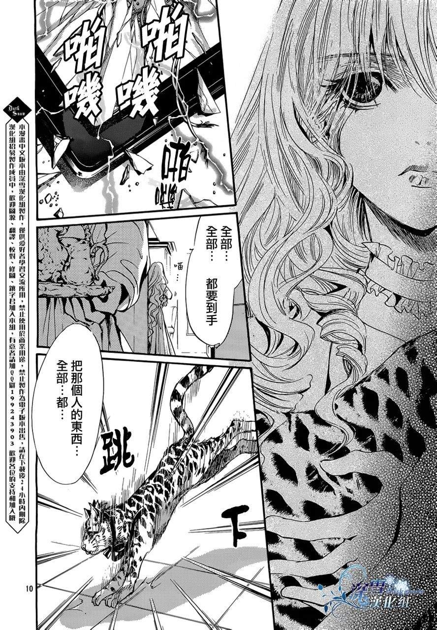 第13话 现代篇08