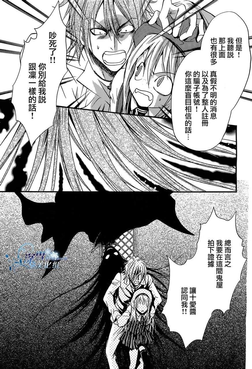第13话 现代篇08
