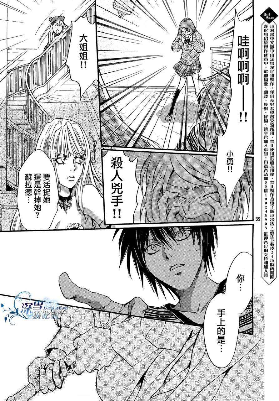 第13话 现代篇08