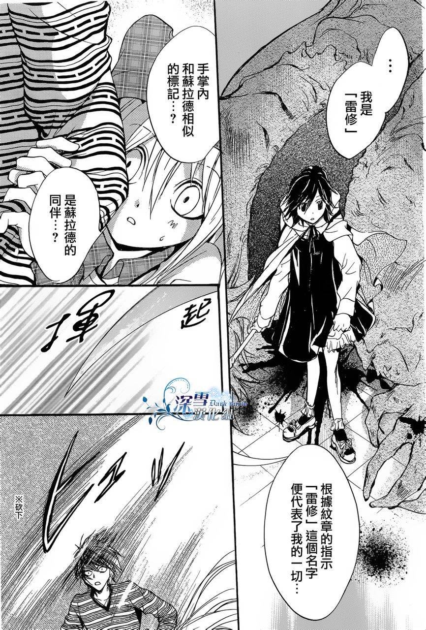第14话 现代篇09话
