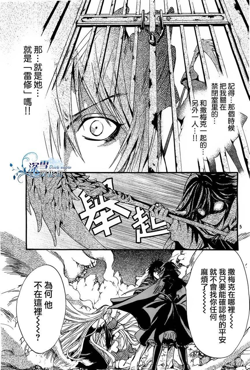 第14话 现代篇09话