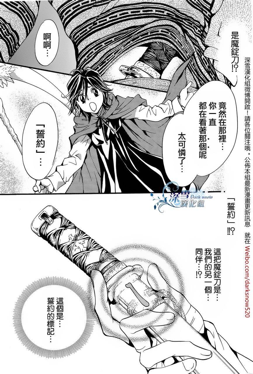 第14话 现代篇09话