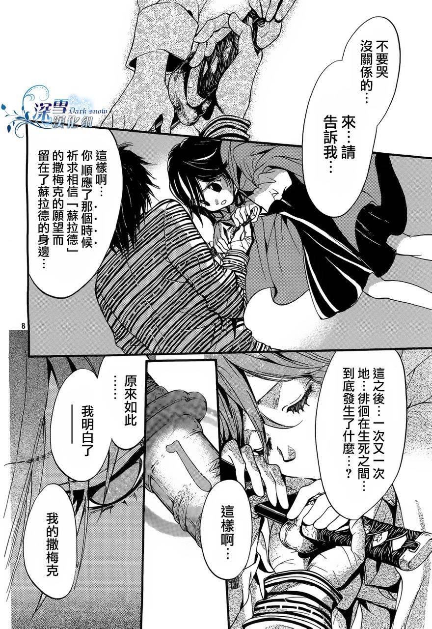 第14话 现代篇09话