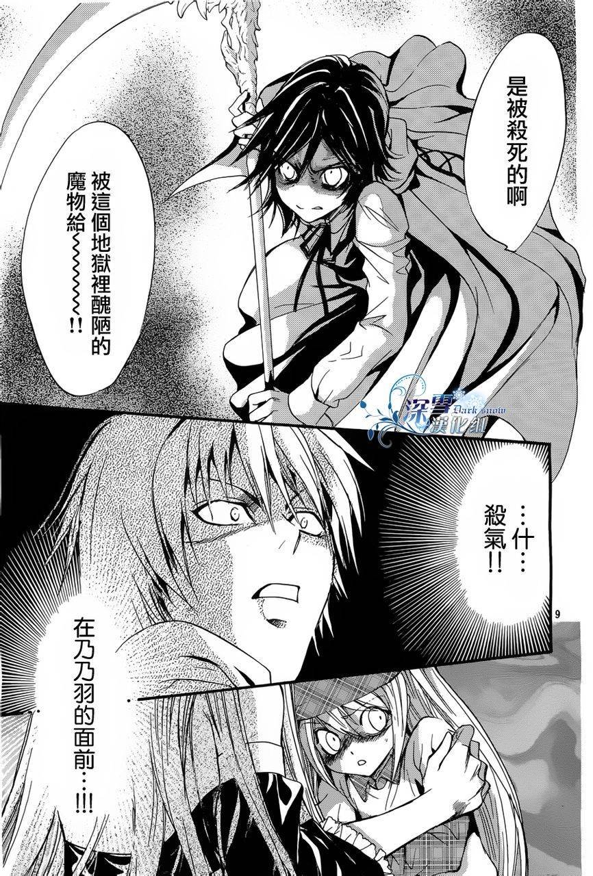第14话 现代篇09话