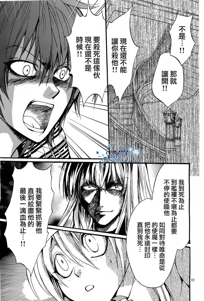 第14话 现代篇09话