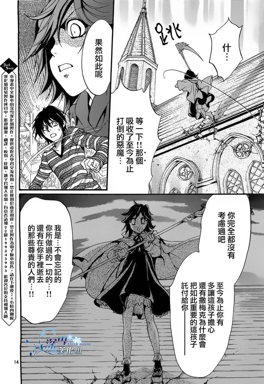 第14话 现代篇09话