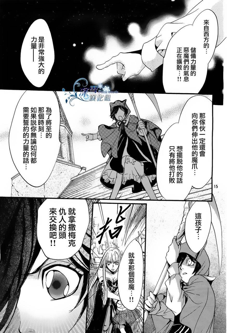 第14话 现代篇09话