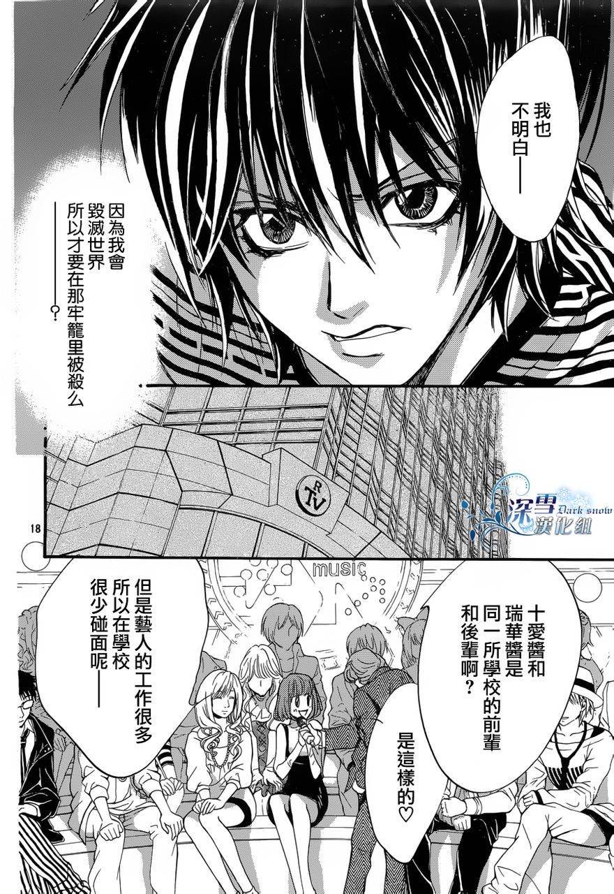 第14话 现代篇09话