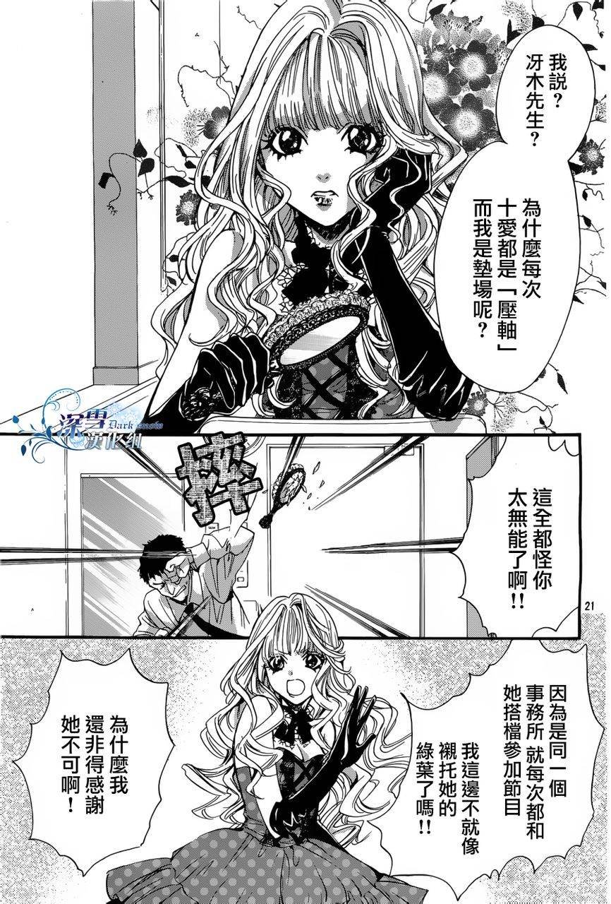 第14话 现代篇09话