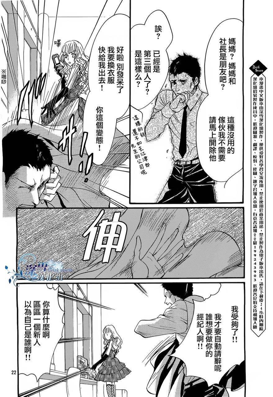 第14话 现代篇09话