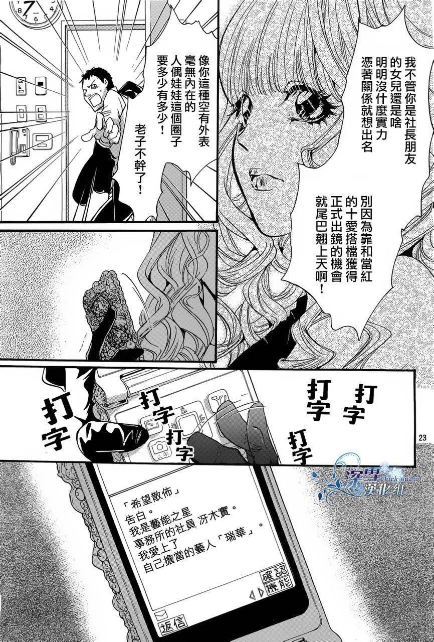 第14话 现代篇09话