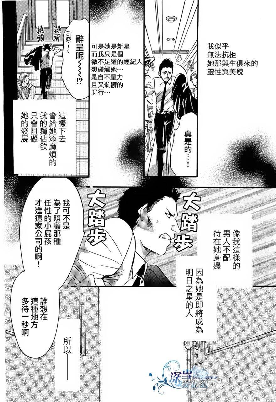 第14话 现代篇09话