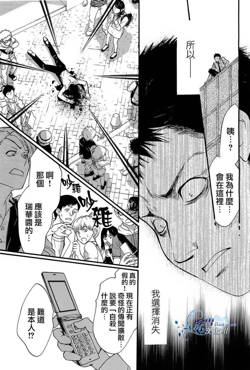 第14话 现代篇09话