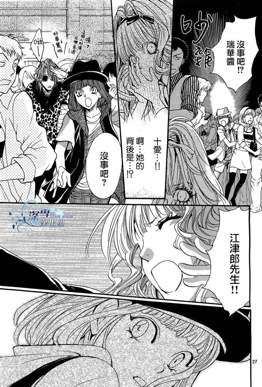 第14话 现代篇09话