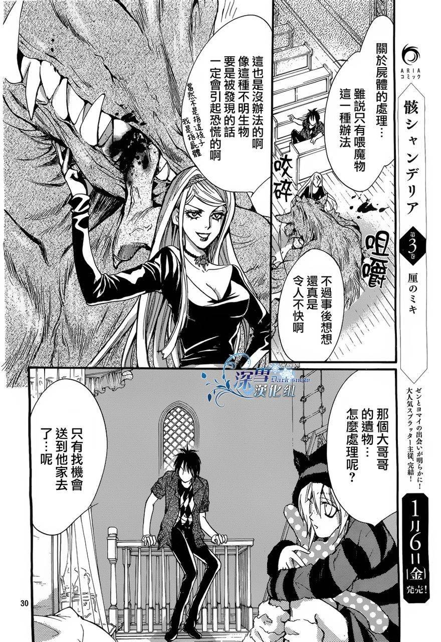 第14话 现代篇09话
