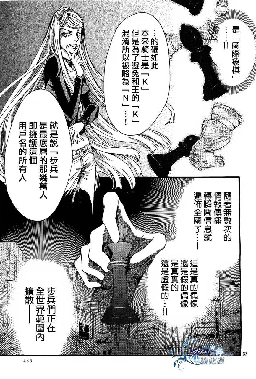 第14话 现代篇09话