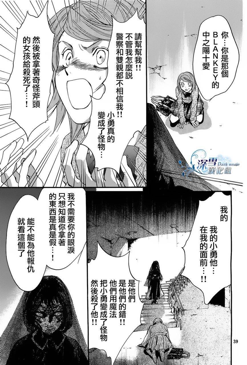 第14话 现代篇09话