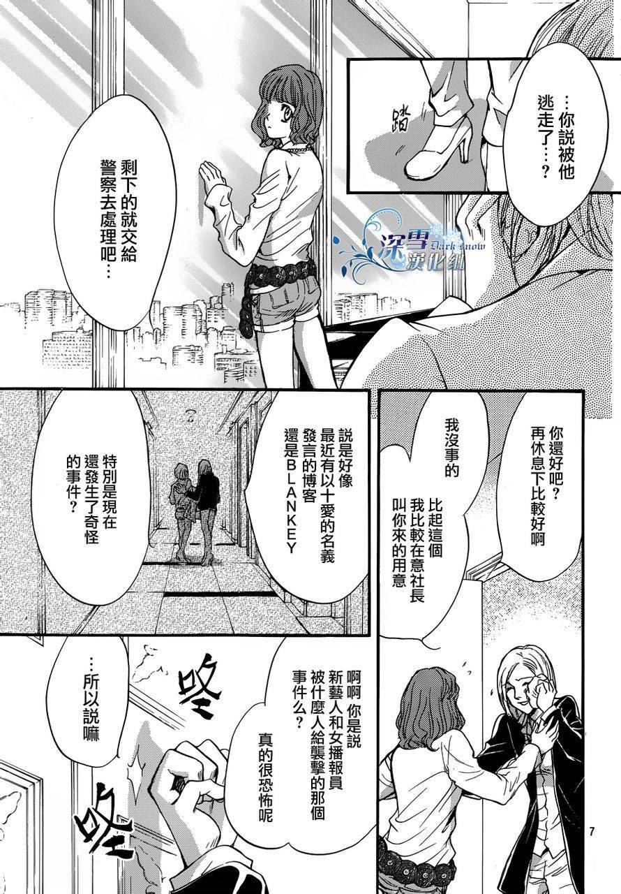 第15话 现代篇10